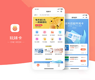 西双版纳傣族自治州APP开发企业数字化电商系统开发出行业领先的软件产品【节省成本，提升效率】