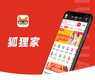 西双版纳傣族自治州IOS APP定制团购电商系统让我们帮助您实现业务数字化转型【限量特卖，赶快抢！】